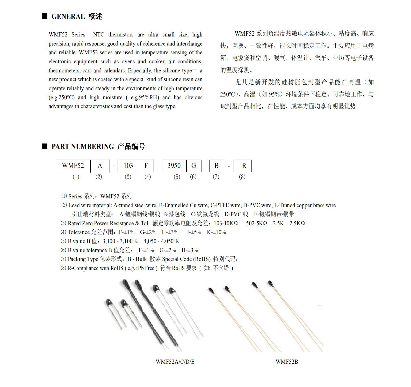 滴珠型负温度系数热敏电阻器